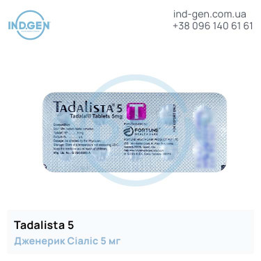 Сіаліс TADALISTA 5 купити ціна відгуки інструкції