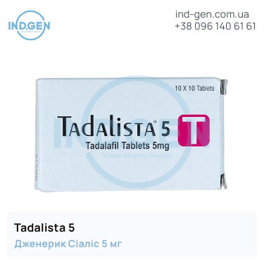 Сіаліс TADALISTA 5 купити ціна відгуки інструкції