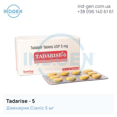 Сіаліс TADARISE 5 купити ціна відгуки інструкції