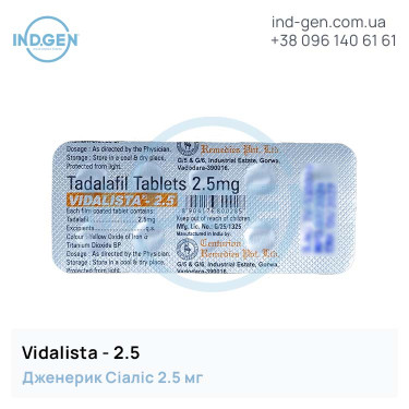 Сіаліс VIDALISTA 2.5 купити ціна відгуки інструкції