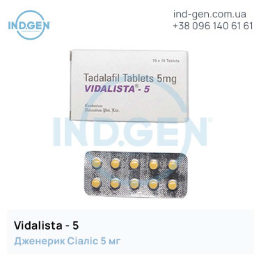 Сіаліс VIDALISTA 5 купити ціна відгуки інструкції
