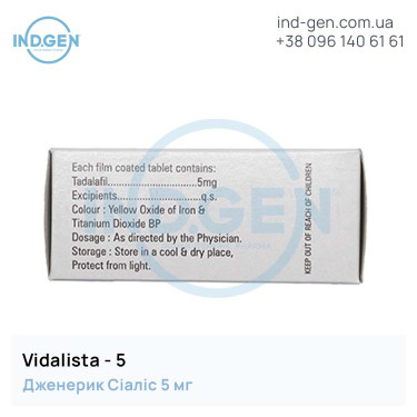 Сіаліс VIDALISTA 5 купити ціна відгуки інструкції