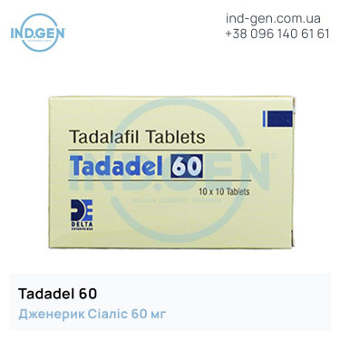 Сіаліс TADADEL 60 купити ціна відгуки інструкції
