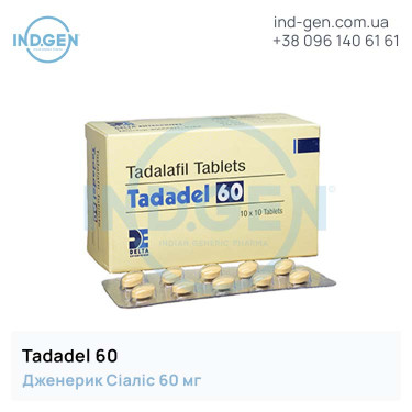 Сіаліс TADADEL 60 купити ціна відгуки інструкції