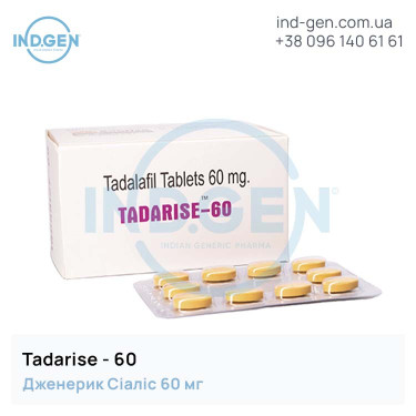 Сіаліс TADARISE 60 купити ціна відгуки інструкції