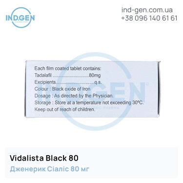 Сіаліс VIDALISTA 80 BLACK купити ціна відгуки інструкції