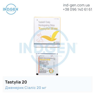 Сіаліс TASTYLIA 20 купити ціна відгуки інструкції