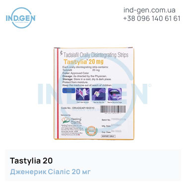 Сіаліс TASTYLIA 20 купити ціна відгуки інструкції