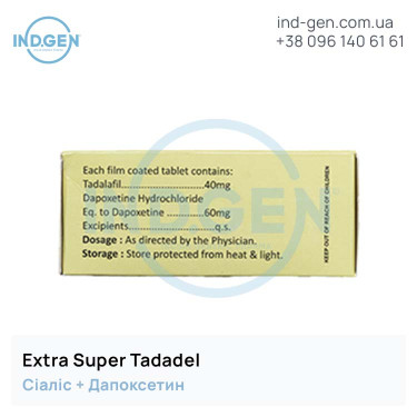 Сіаліс EXTRA SUPER TADADEL купити ціна відгуки інструкції