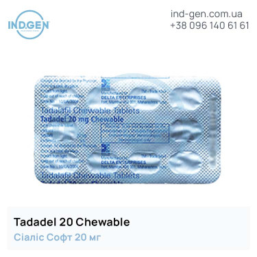 Сіаліс TADADEL 20 CHEWABLE купити ціна відгуки інструкції