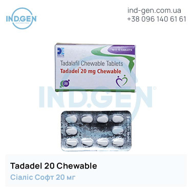 Сіаліс TADADEL 20 CHEWABLE купити ціна відгуки інструкції