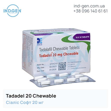Сіаліс TADADEL 20 CHEWABLE купити ціна відгуки інструкції