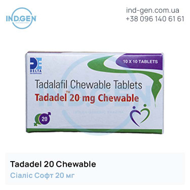 Сіаліс TADADEL 20 CHEWABLE купити ціна відгуки інструкції