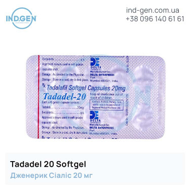 Сіаліс TADADEL 20 SOFTFGEL купити ціна відгуки інструкції