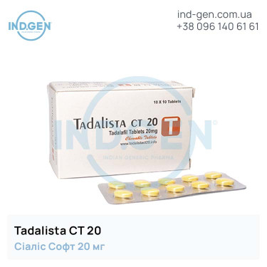 Сіаліс TADALISTA CT 20 купити ціна відгуки інструкції