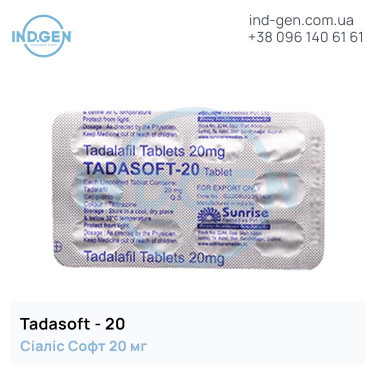 Сіаліс TADASOFT 20 купити ціна відгуки інструкції