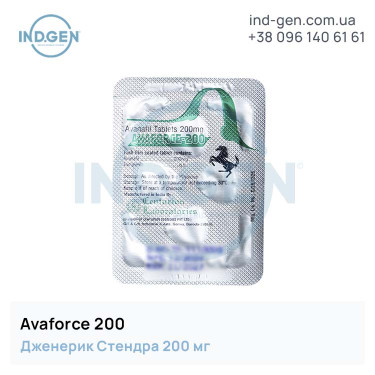 Стендра AVAFORCE 200 купити ціна відгуки інструкції