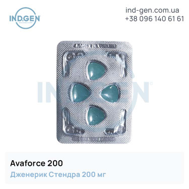 Стендра AVAFORCE 200 купити ціна відгуки інструкції