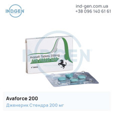 Стендра AVAFORCE 200 купити ціна відгуки інструкції
