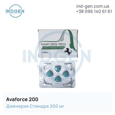 Стендра AVAFORCE 200 купити ціна відгуки інструкції