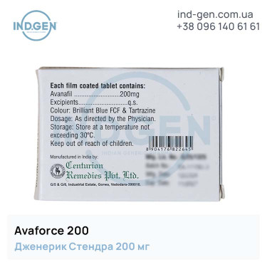 Стендра AVAFORCE 200 купити ціна відгуки інструкції
