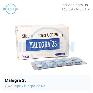 Віагра MALEGRA 25 купити ціна відгуки інструкції