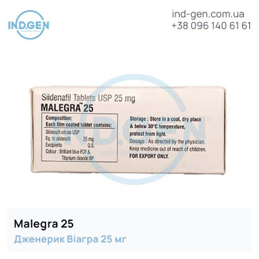 Віагра MALEGRA 25 купити ціна відгуки інструкції
