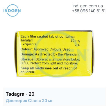 Сіаліс TADAGRA 20 купити ціна відгуки інструкції