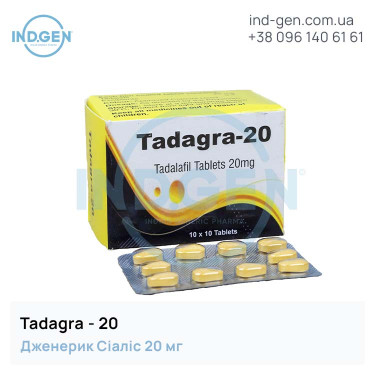 Сіаліс TADAGRA 20 купити ціна відгуки інструкції