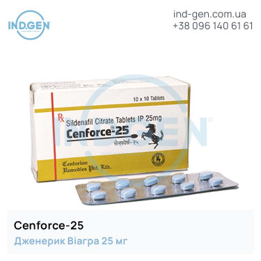 Віагра CENFORCE 25 купити ціна відгуки інструкції